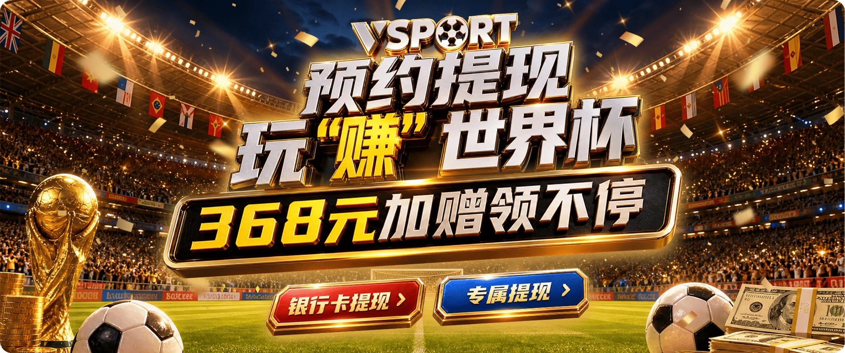 体育与数字娱乐视觉三